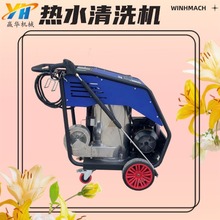 工业除油污高压热水枪清洗机 柴油自吸冷热水高压清洗机