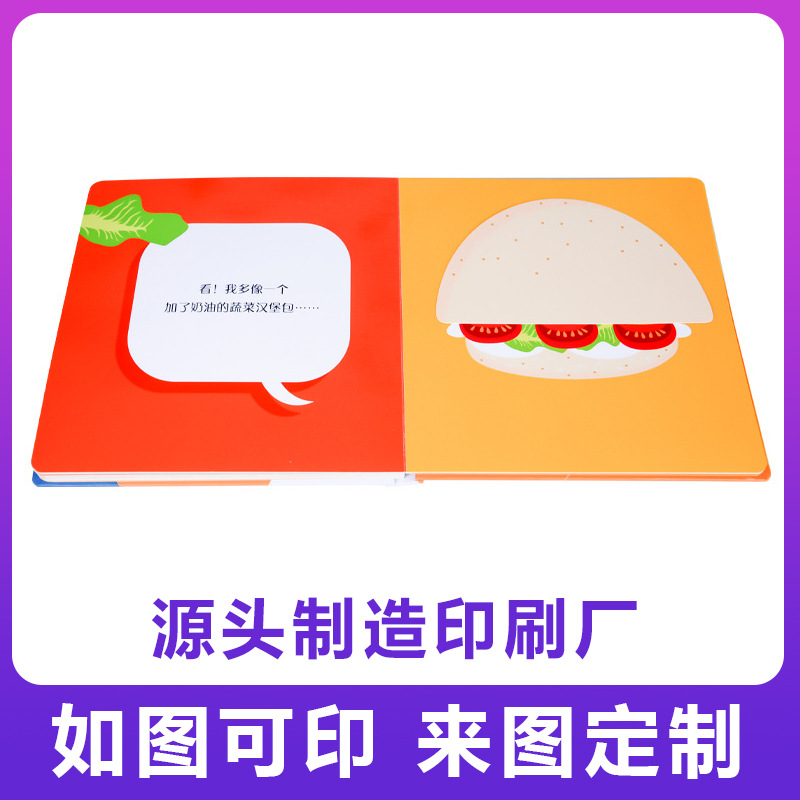 抽拉书印刷加工 儿童趣味转盘抽拉书生产 点读书玩具书源头厂家