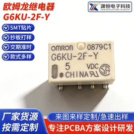 SMT贴片;集成电路;连接器