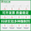 酶制剂 实验 胰蛋白酶丨淀粉酶 蔗糖酶 纤维素酶 果胶酶科研试剂|ru