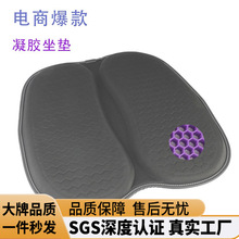 蜂窝凝胶坐垫可折叠易携带汽车坐垫户外露营坐垫厂家直销跨境批发