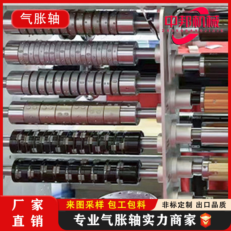 中邦气胀轴3寸键式瓦片式板条式胀气轴铝合金74直径通条式气涨轴