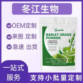 外贸跨境电商 袋装大麦苗粉源头工厂现货可定制批发