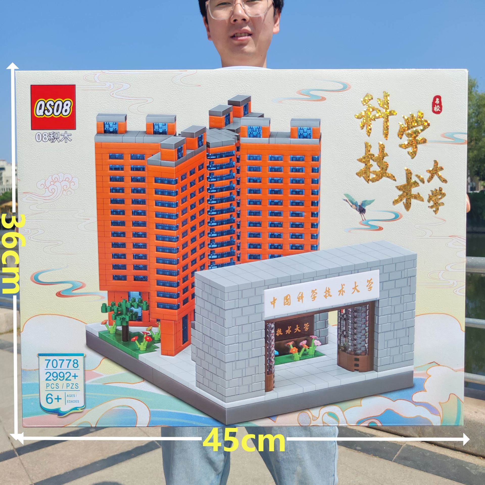 과학 기술 대학 조립 건물 블록 선물 상자 어린이 장난감 2992 조각 조립 유명한 학교 모델 장식품
