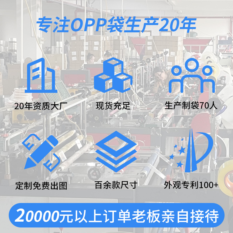 En stock OPP bolsa autoadhesiva bolsa adhesiva transparente bolsa de ropa al por mayor joyería bolsa de auto-Sellado bolsa de embalaje de plástico grande