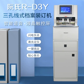 文件袋;档案盒;线类