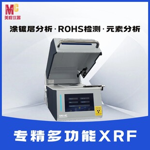 һ�C������XRF �ɜyROHS �h���z�y Ĥ����V�x�S��