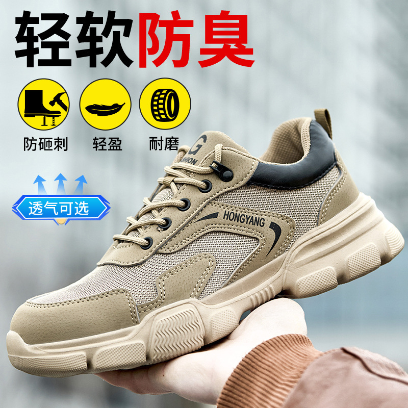 Labor protection shoes men's anti-smashing and anti-piercing summer breathable deodorant wear-resistant lightweight safety protection work site shoes cross-border