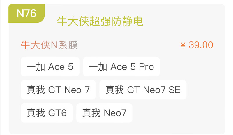 Niu Daxia 高アルミ大アークフルスクリーン強化フィルム卸売帯電防止携帯電話強化フィルムストールボックスフィルムボックス|undefined