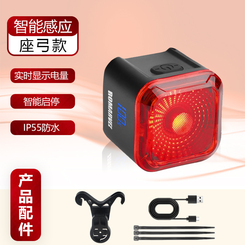 路迈威智能数显尾灯夜骑刹车感应山地自行车公路警示尾灯骑行装备|undefined