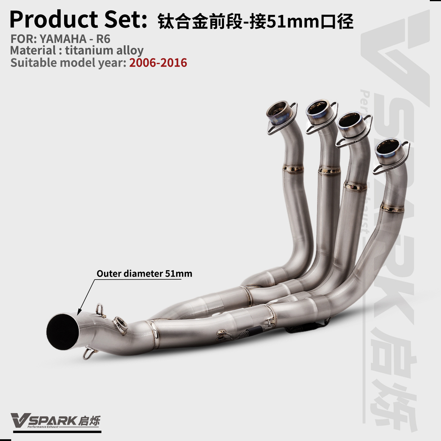 Suitable for Yamaha Motorcycle R6 Exhaust Pipe Middle and Front Titanium Alloy Front Non-Destructive Modification Straight to 51mm