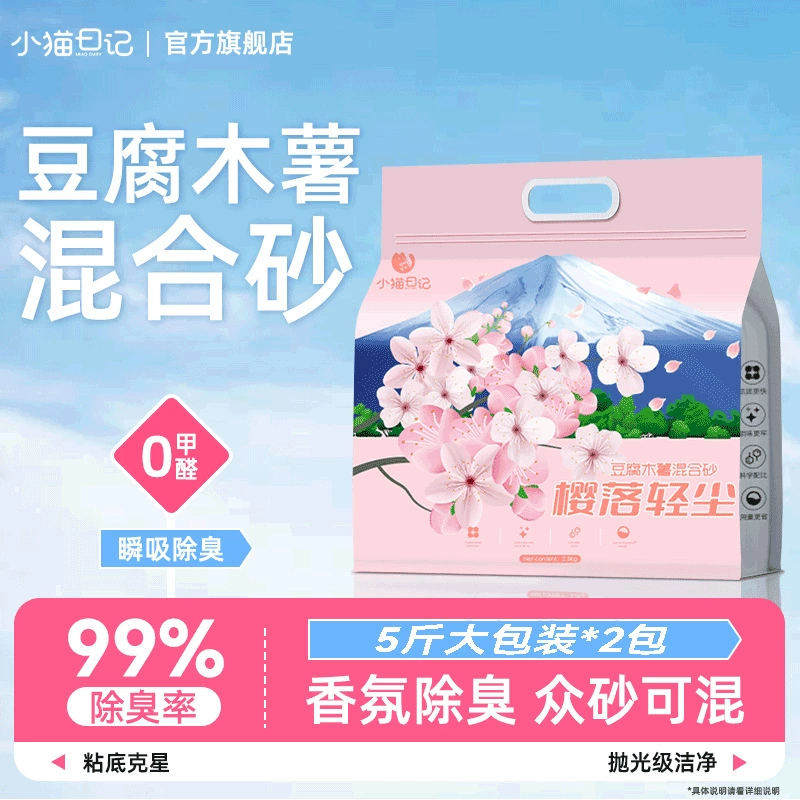 小猫日记 кошачий наполнитель, дезодорирующий, без пыли, чистый тофу из маниоки, смешанный песок, не прилипает ко дну