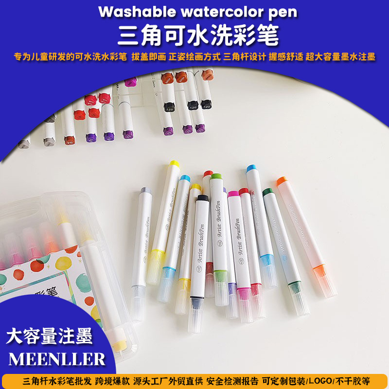 软头水彩笔宝宝画儿童绘画笔可水洗幼儿园小学生批发单支补色散装|undefined