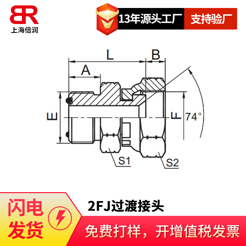 fs6402 mfs-fjs 美制ORFS 外螺纹JIC 内螺纹74°内锥2FJ过渡接头