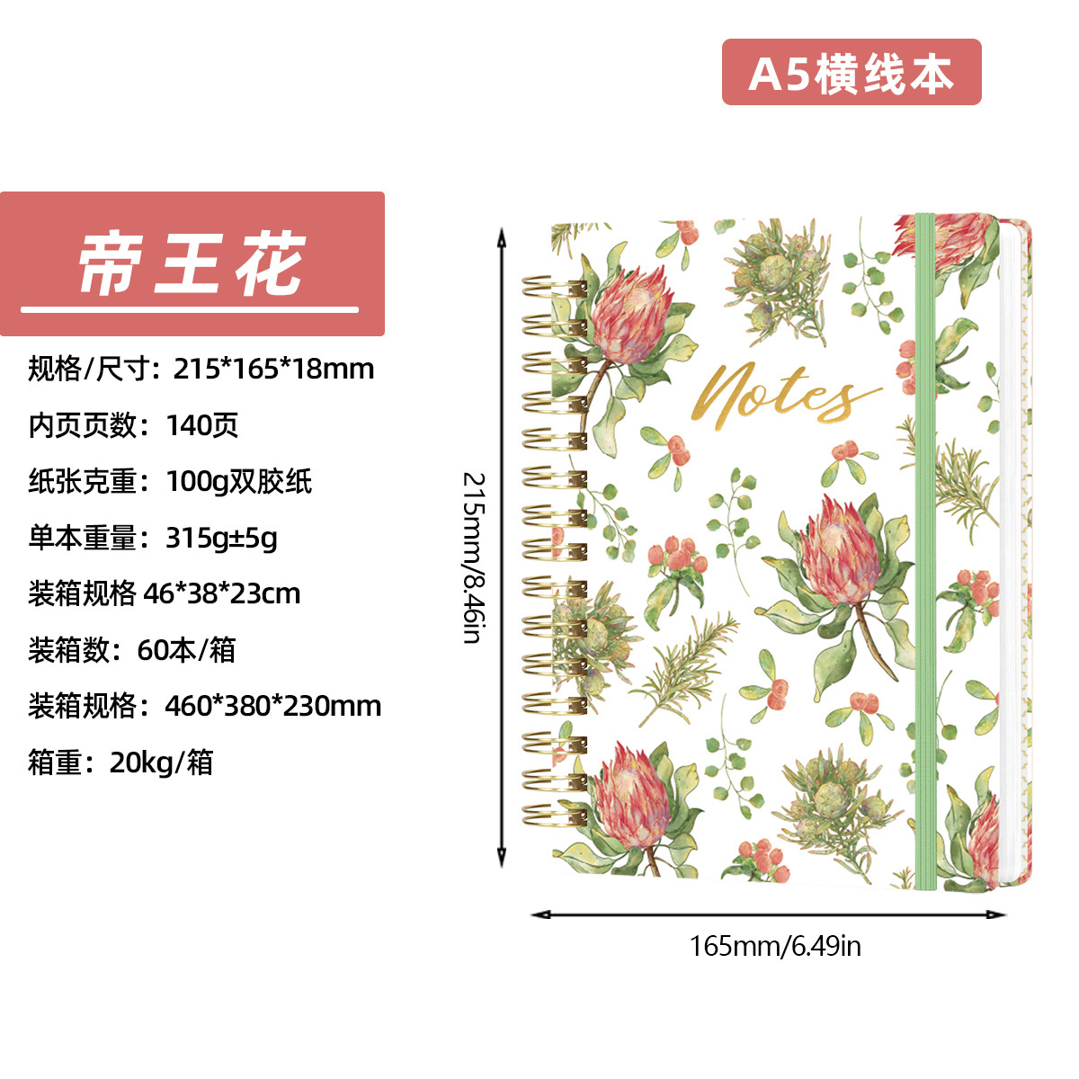 Amazon cuaderno de bobina A5 cuaderno transfronterizo cuaderno de portátil de caja dura logotipo personalizado