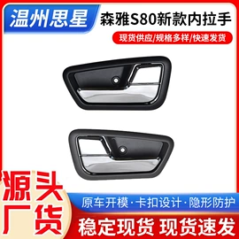 扶手/把手;车身及附件;座椅及附件