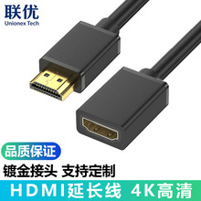 hdmi公对母延长线2.0版4K高清线电视电脑机顶盒显示器投影仪加长