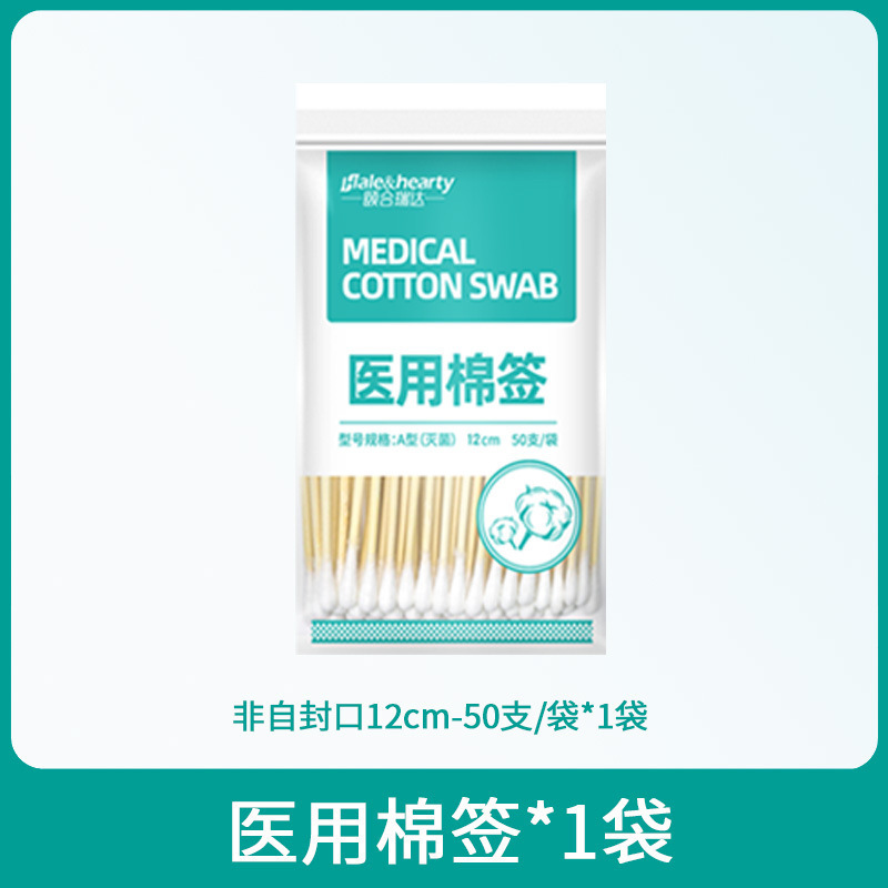 医療用使い捨てセルフシール 10 センチメートル綿棒創傷消毒ベビークリーニング脱脂綿シングルヘッド綿棒|undefined