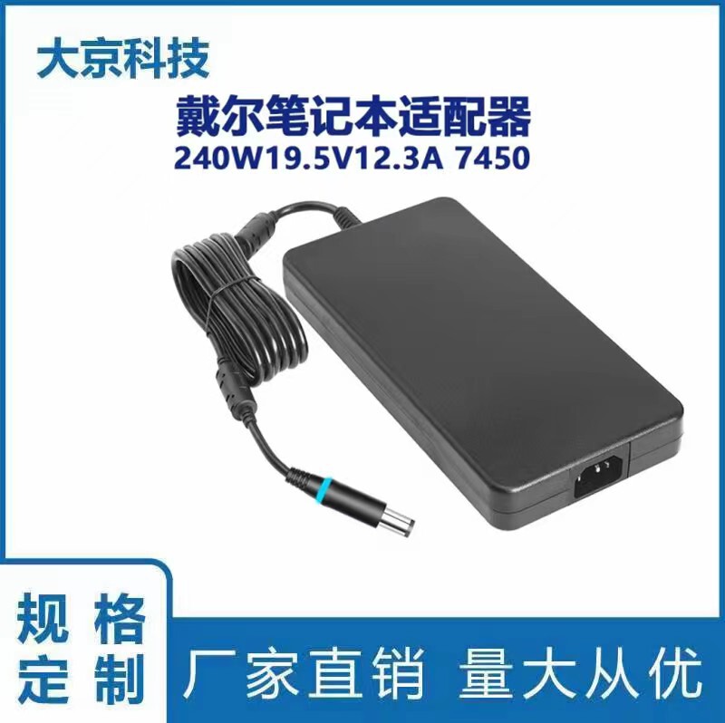 240W for Dell laptop power adapter 7.4*5.0mm all-in-one monitor computer charger 240W for Dell laptop power adapter 7.4*5.0mm all-in-one monitor computer charger