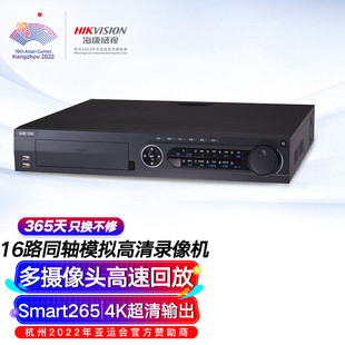 Hikvision hard disk video recorder 16-way support fluorite cloud service support 1080p HD monitoring host 4 pieces
