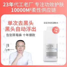 液态精华;面霜;化妆水爽肤水