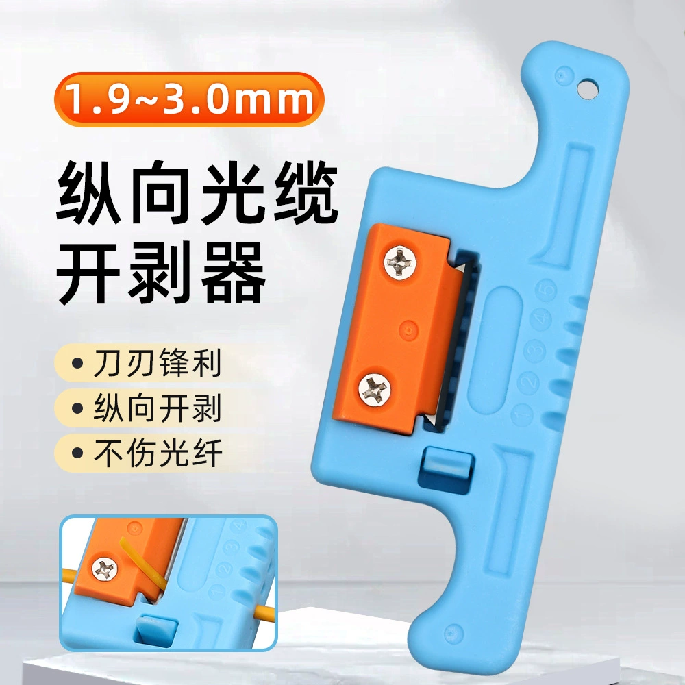 AUA-05 Инструмент для зачистки оптоволокна, продольный кабельный резак, ленточный центральный пучок, трубка, оптический кабель, открытый мансардный свет 1,9-3,0 мм