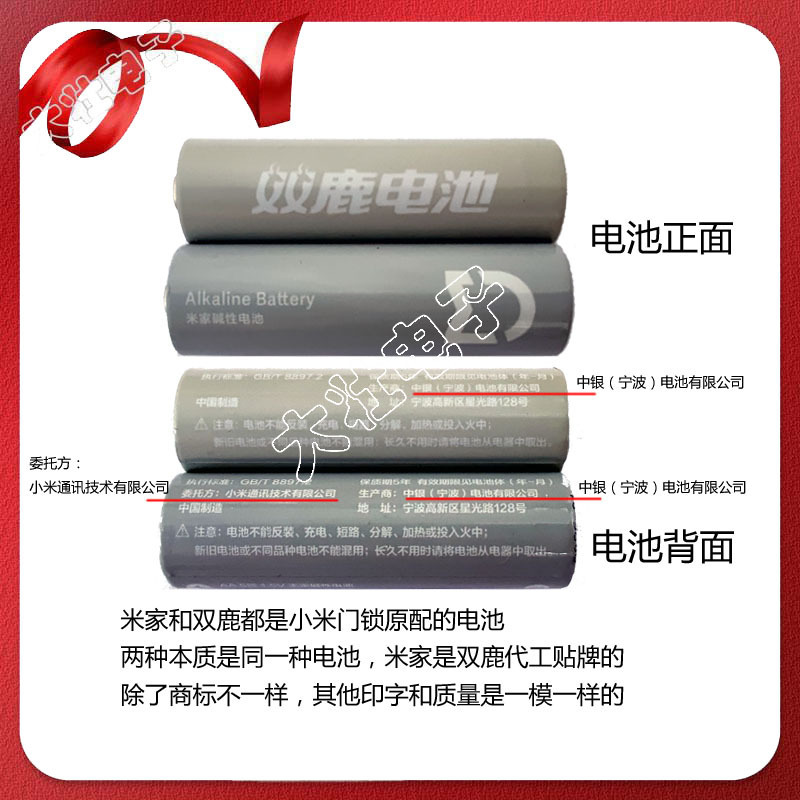 Aplicable a la batería de bloqueo inteligente de Xiaomi, campana de puerta, lavadora de mano, caja fuerte, batería alcalina de arroz púrpura No. 5