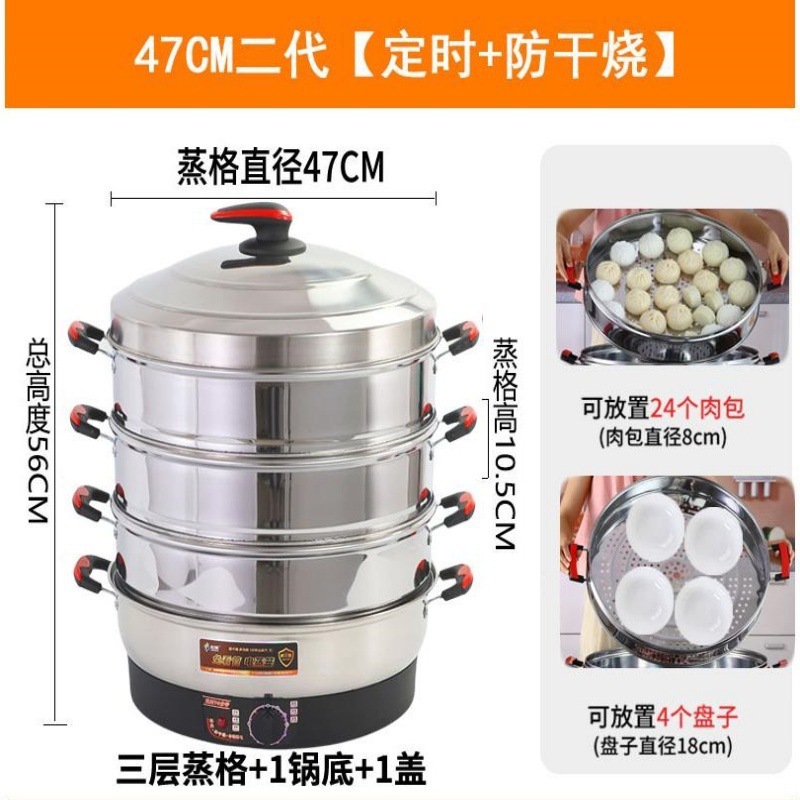 超大号不锈钢电蒸锅插电蒸笼家用商用保温自动断电52cm三层蒸菜包|undefined