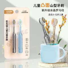 新款山型凸面儿童牙刷3-12岁水晶柄罗马柱大头牙刷软毛清洁护龈