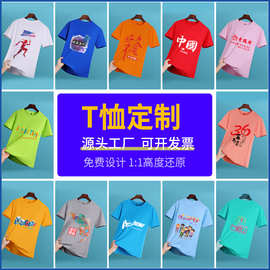 夏季t恤定制工衣文化体恤衫印制广告衫短袖工作服活动班服DIY短袖