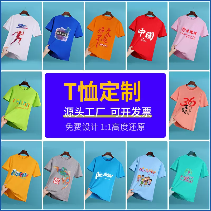 夏季t恤定制工衣文化体恤衫印制广告衫短袖工作服活动班服DIY短袖