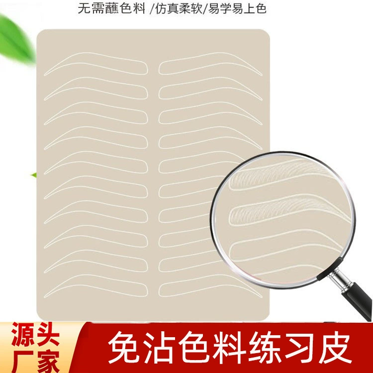 Бесцветная практика кожа Татуировка вышивка кожа резина Начинающий Практика кожа студент практика кожа бровь глаз губа резина Моделирование искусственная кожа