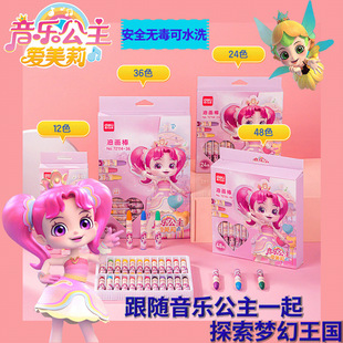 Deli Oil Painting Stick Children's Painting Graffiti Washable Colorful Stick Music Princess Water Soluble Safety Painting Set