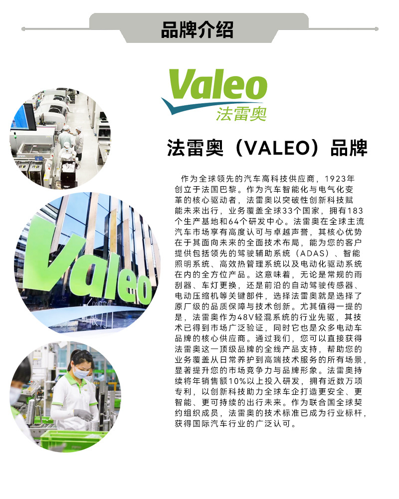 601324 Valeo 48V Automotive Generator Assembly Geely Xingyue Hybrid 615500
