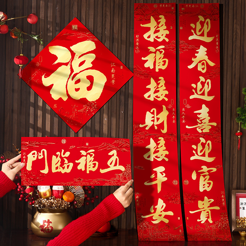 2026 New Year of the Horse Spring Festival Couplets Set Calligraphy Door Couplets New Year Spring Festival Fortune Character Door Stickers New Year's Eve Door Decoration