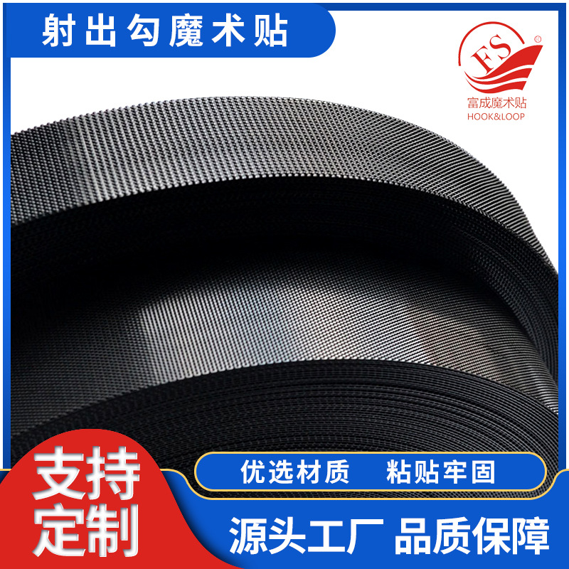 厂家现货2#3#尼龙彩色射出勾魔术贴 婴儿手魔术贴粘扣带耐磨