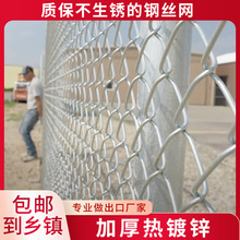 热镀锌铁丝网围栏网不锈钢丝网格家用防护栏网勾花网户外栅栏养殖