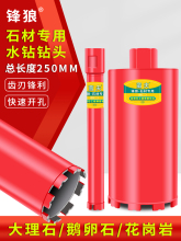 水钻头专业石材金刚石钻头鹅卵石花岗岩大理石人造石打孔开孔