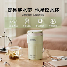 小熊电热水杯便携式烧水壶旅行电热水壶ZDH-C03K6