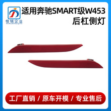 �����ڱ���SMART��W453��ܲ�Ʒ�����ȫ��4539062500/4539062600