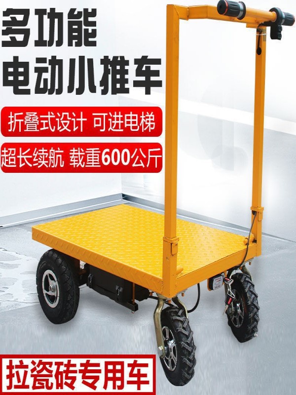 拉瓷砖拉货折叠电动平板车小型搬运车手推车小推车装修拉沙子水泥