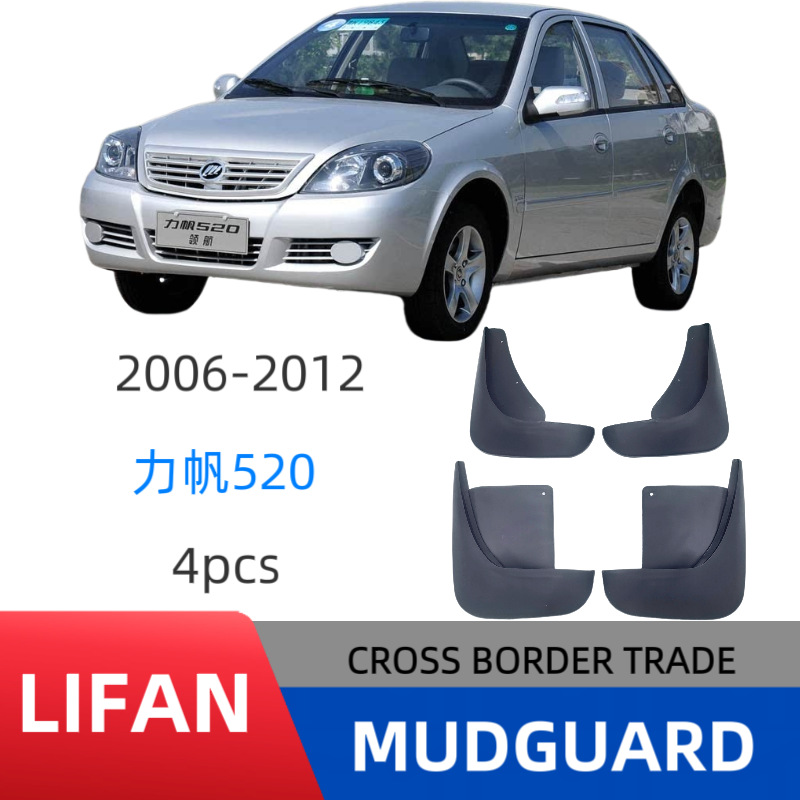 Aplicable a Lifan520 comercio exterior transfronterizo guardabarros de automóviles modificación de la piel de barro fábrica directa de venta de una pieza
