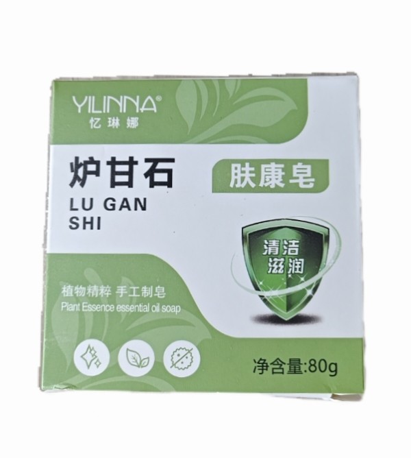 忆琳娜炉甘石皂泡沫细腻温和清洁植物养肤清爽精油皂一件代发