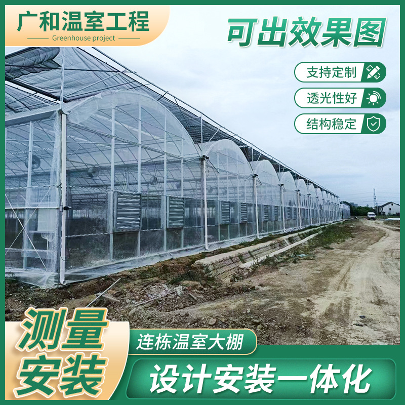 新型连栋温室大棚农业观光智能养植栽培玻璃温室建造简易蔬菜棚