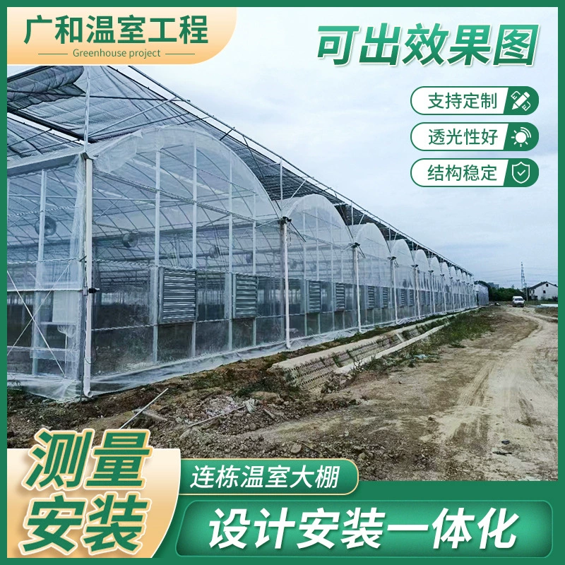 Новая многофункциональная теплица сельскохозяйственная экскурсионная интеллектуальная конструкция стеклянной теплицы простой Овощной сарай