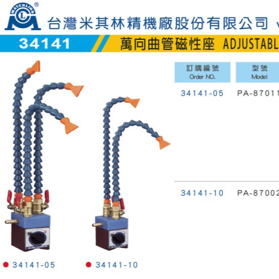厂家代理台湾米其林磁性座 杠杆磁性座  万向曲管磁性座 PA-87011