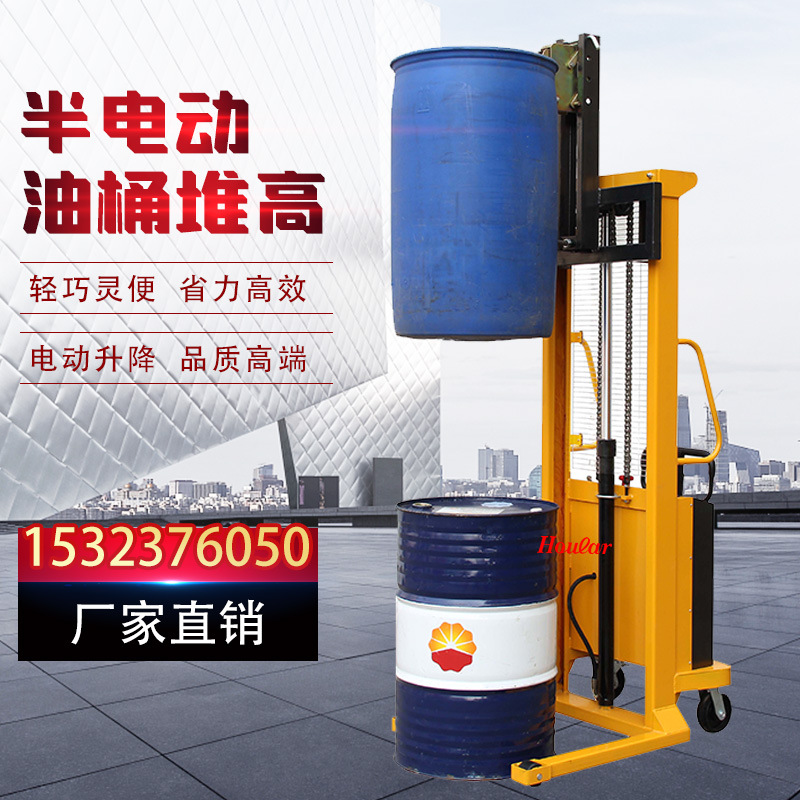 升1.6米鹰嘴叼扣式油桶装卸货车叉车DT500电动油桶搬运车 堆高车
