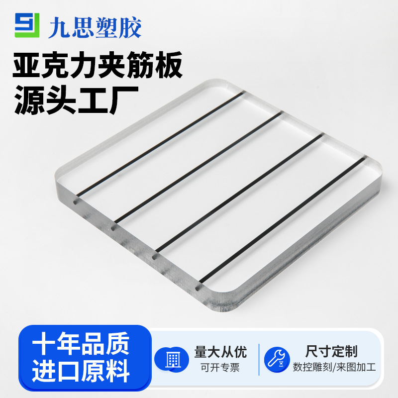 亚克力加筋板 高透明声屏障板 高速公路铁路亚克力隔音屏障板厂家