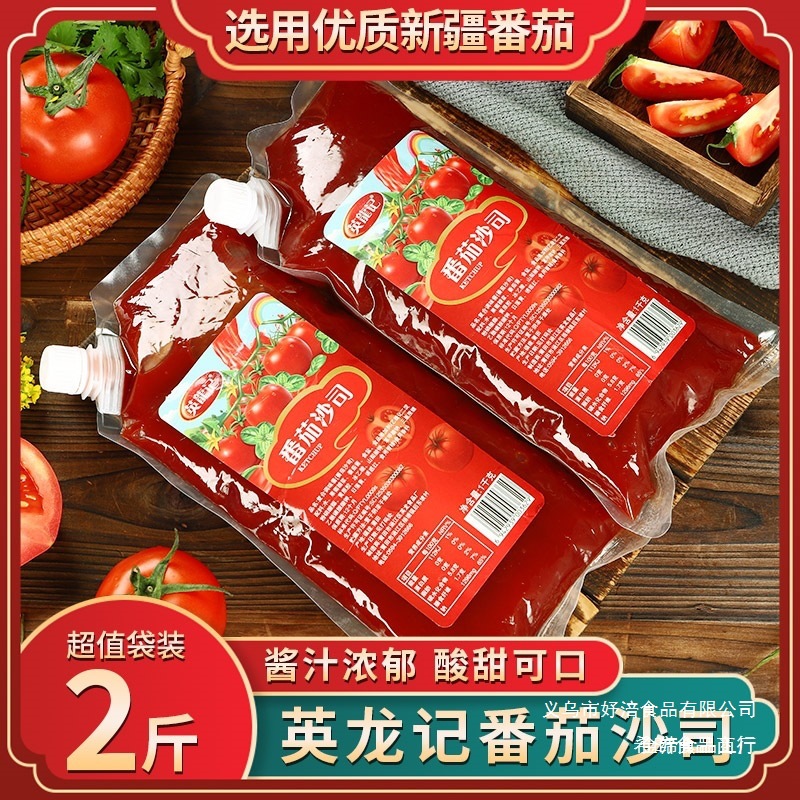 英龙记番茄酱1kg*12袋商用袋装西红柿酱薯条意面番茄沙司蕃茄酱