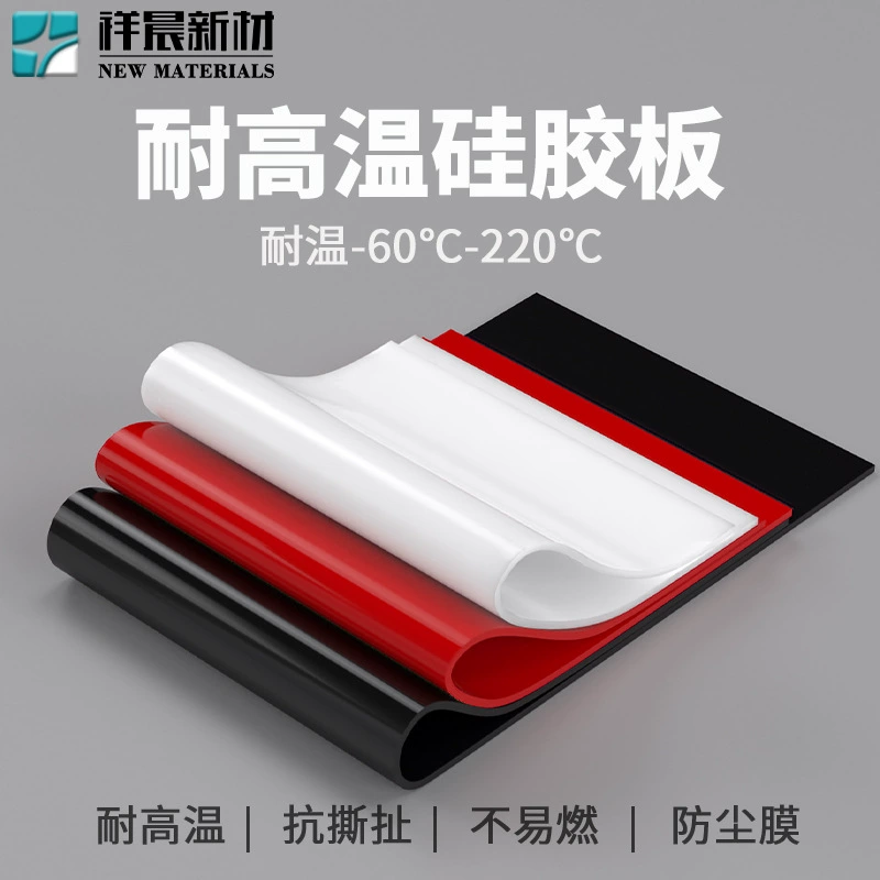Силиконовый лист 1-20 мм, белый, термостойкий, нескользящий, силиконовая подложка для операционного стола, износостойкий, устойчивый к старению, прямые поставки с завода